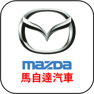 MAZDA | 馬自達
