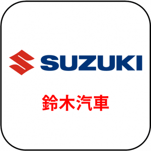 SUZUKI | 鈴木